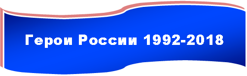 -: :   1992-2018