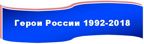 -: :   1992-2018
