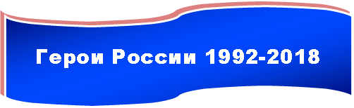-: :   1992-2018