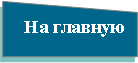 ����-�����: ������ ����: �� �������