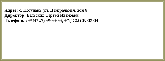 : : . , . ,  8:   : +7(4725) 39-33-33, +7(4725) 39-33-34