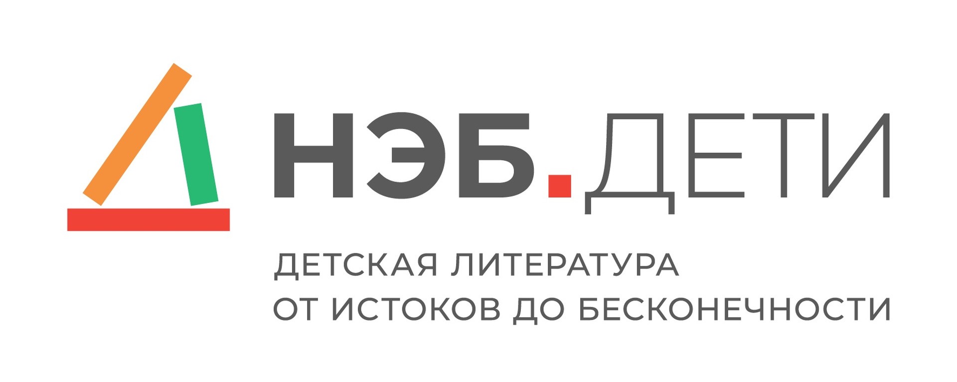 Национальная электронная детская библиотека