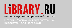 Library.ru