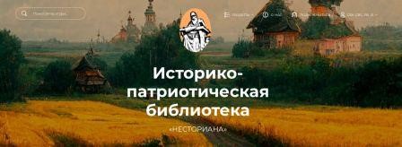 Несториана