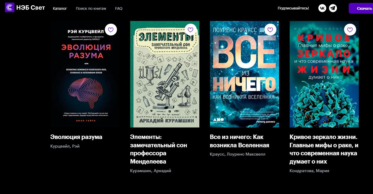 книги в твоем телефоне