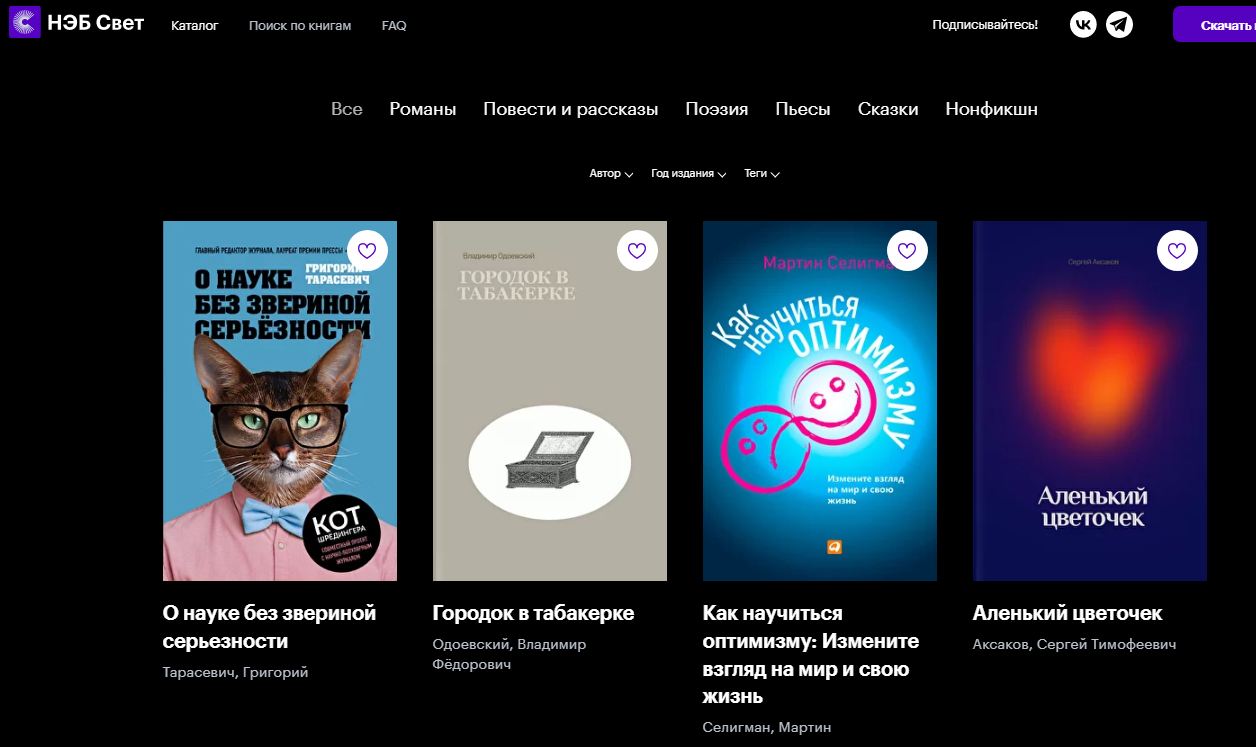 книги в твоем телефоне