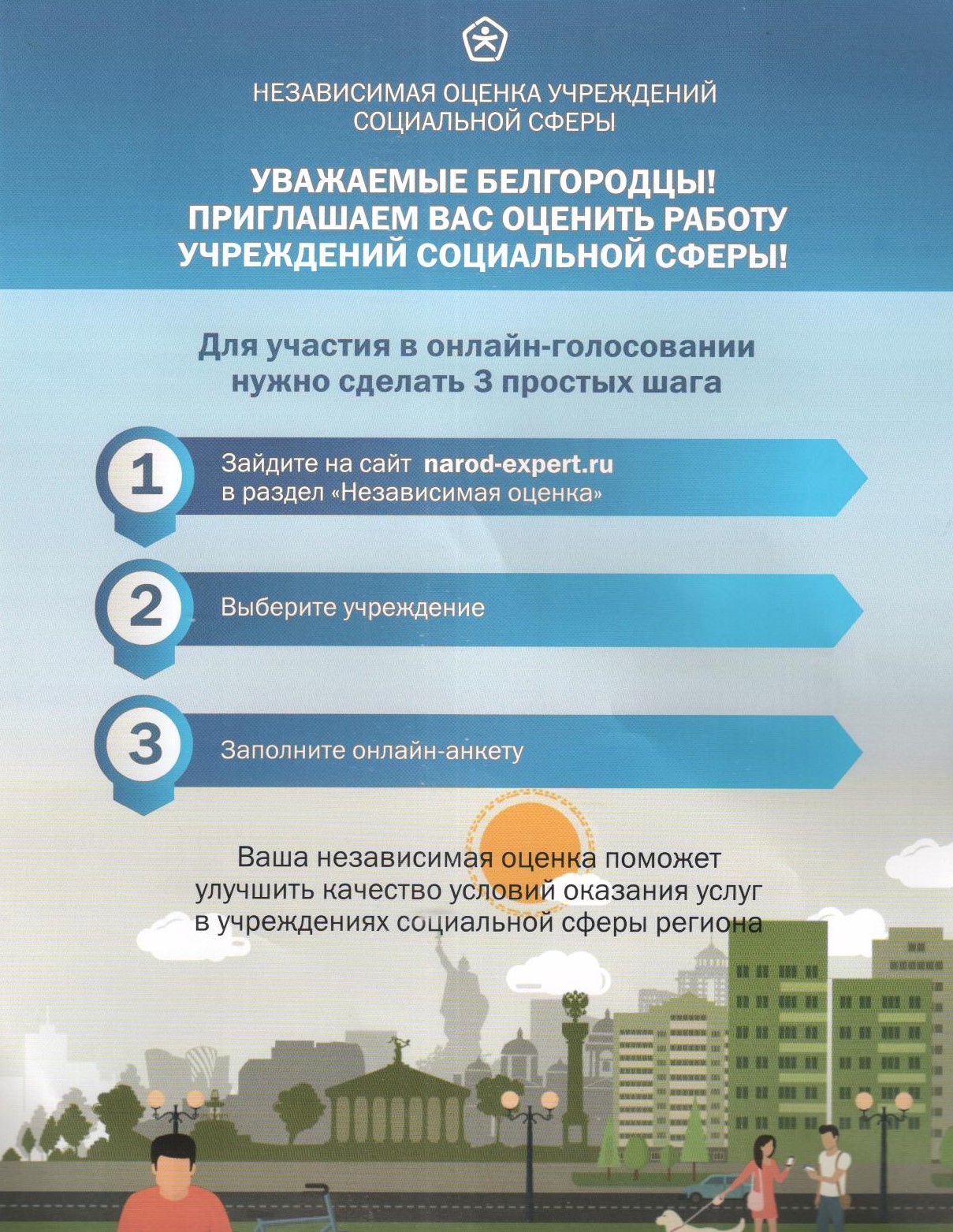 Клумба