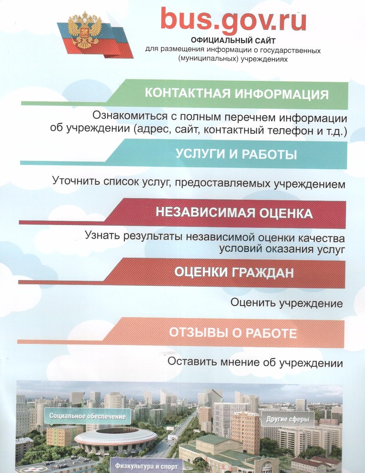 Клумба