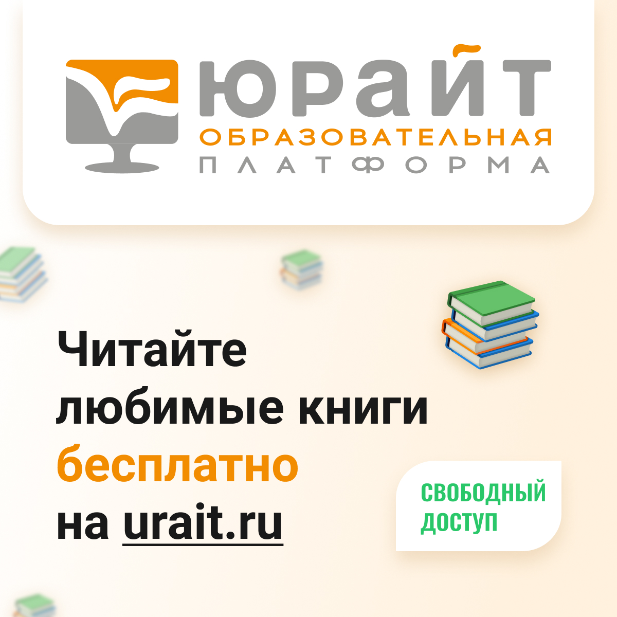 Открытая библиотека