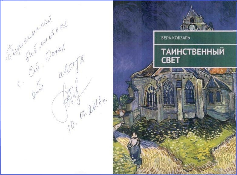 таинственный свет