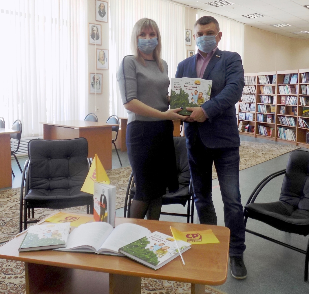 День книгодарения