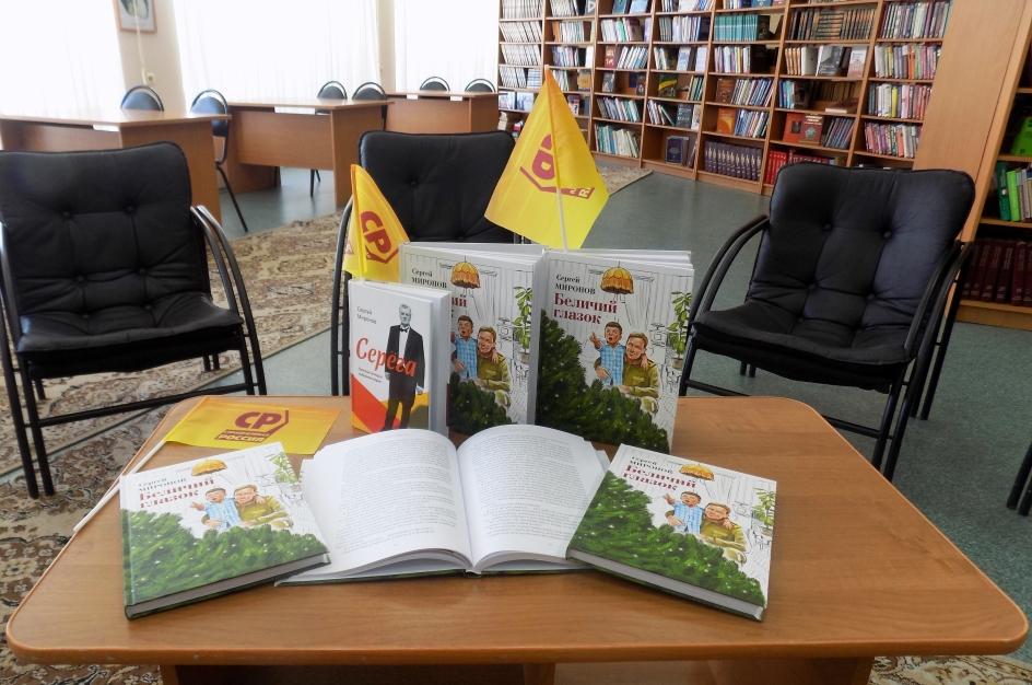 День книгодарения