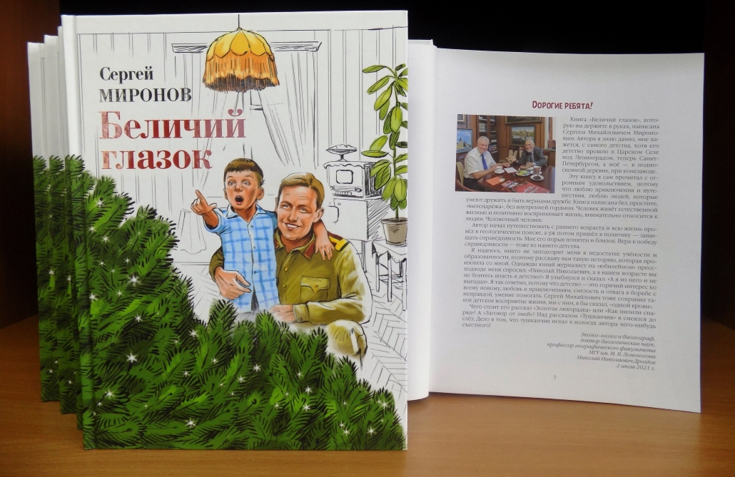 День книгодарения