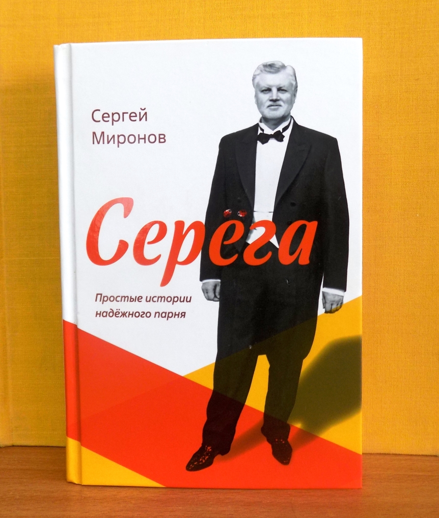 День книгодарения
