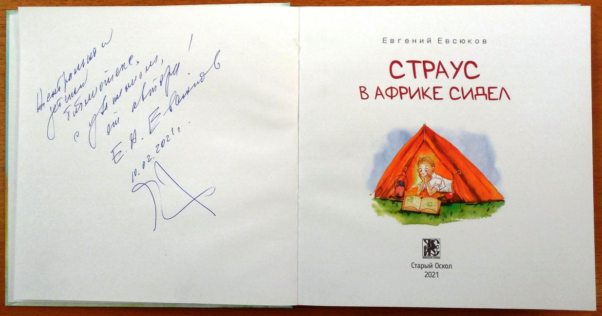 день книгодарения