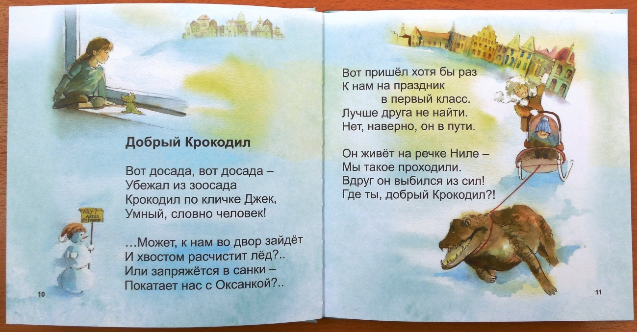 день книгодарения