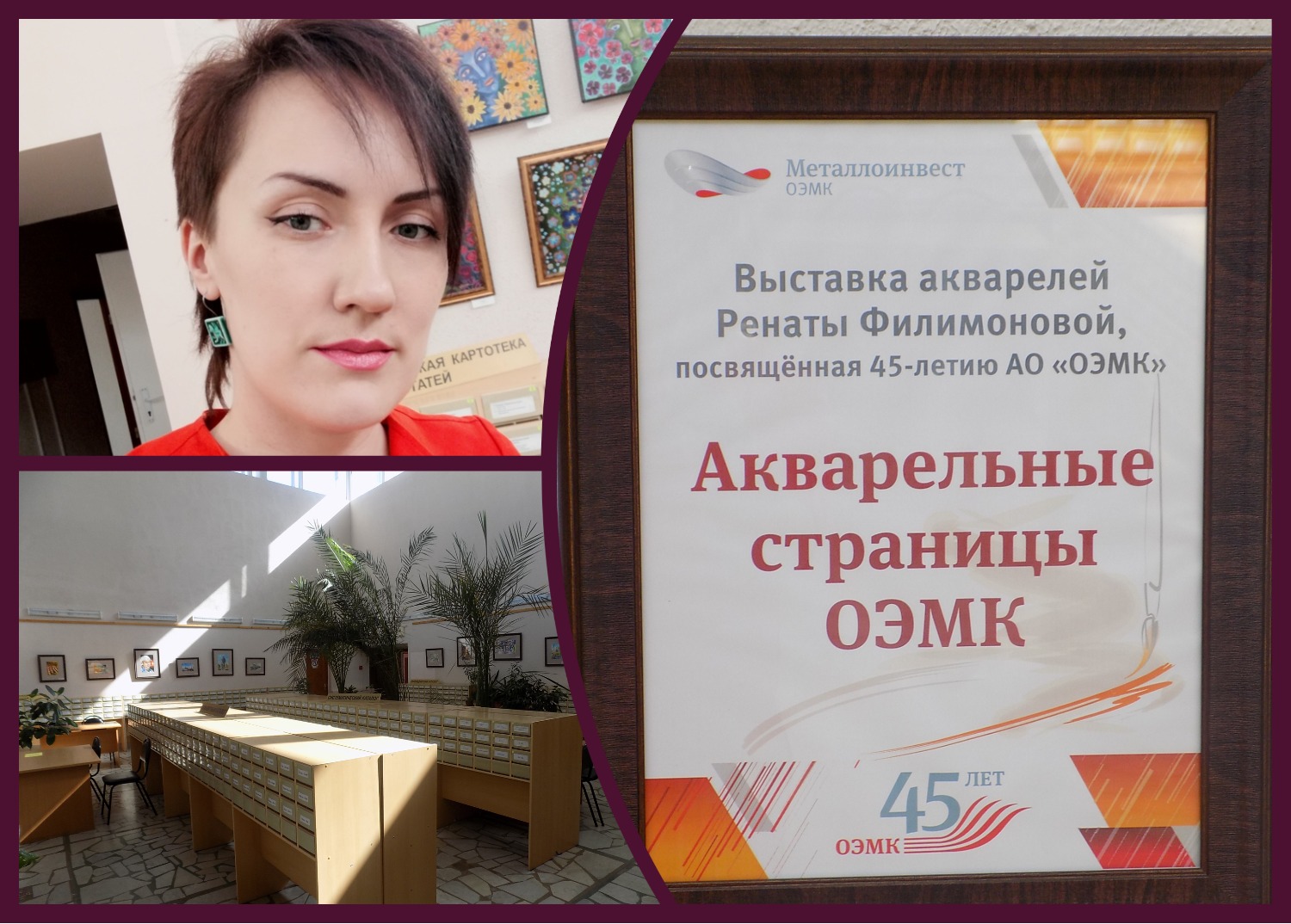 Выставка акварелей Ренаты Филимоновой