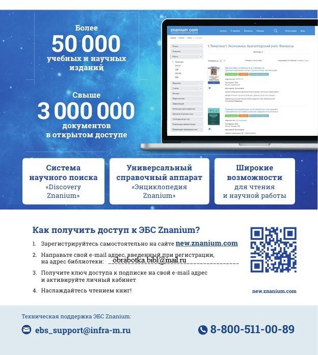 Znanium