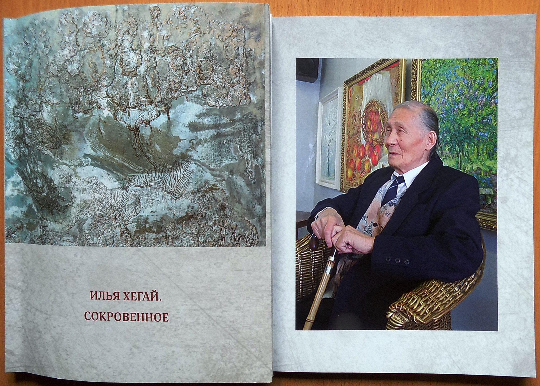 Илья Хегай