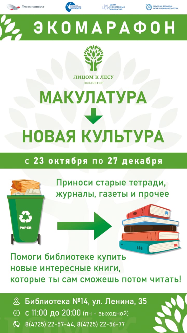 Эко-выставка Лицом к лесу