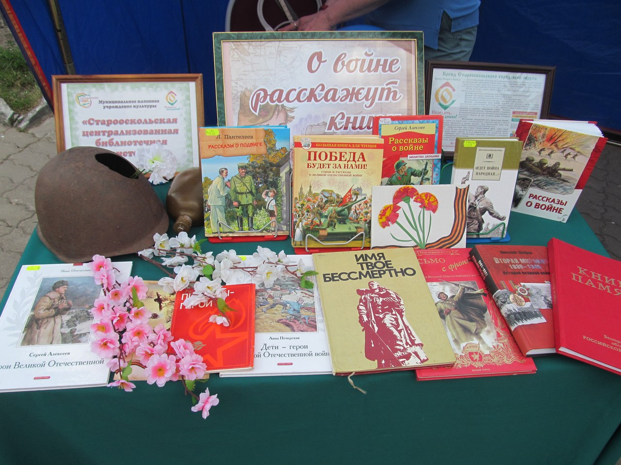 9 мая 2018 года