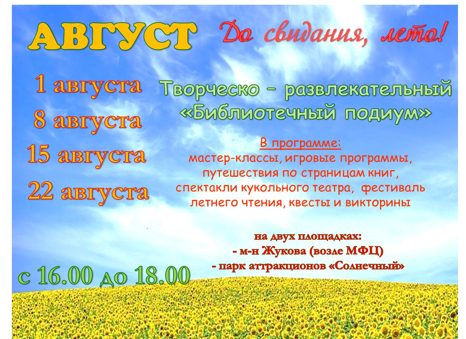 библиотечный подиум