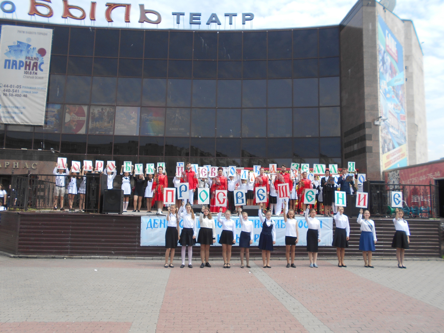 День славянской письменности