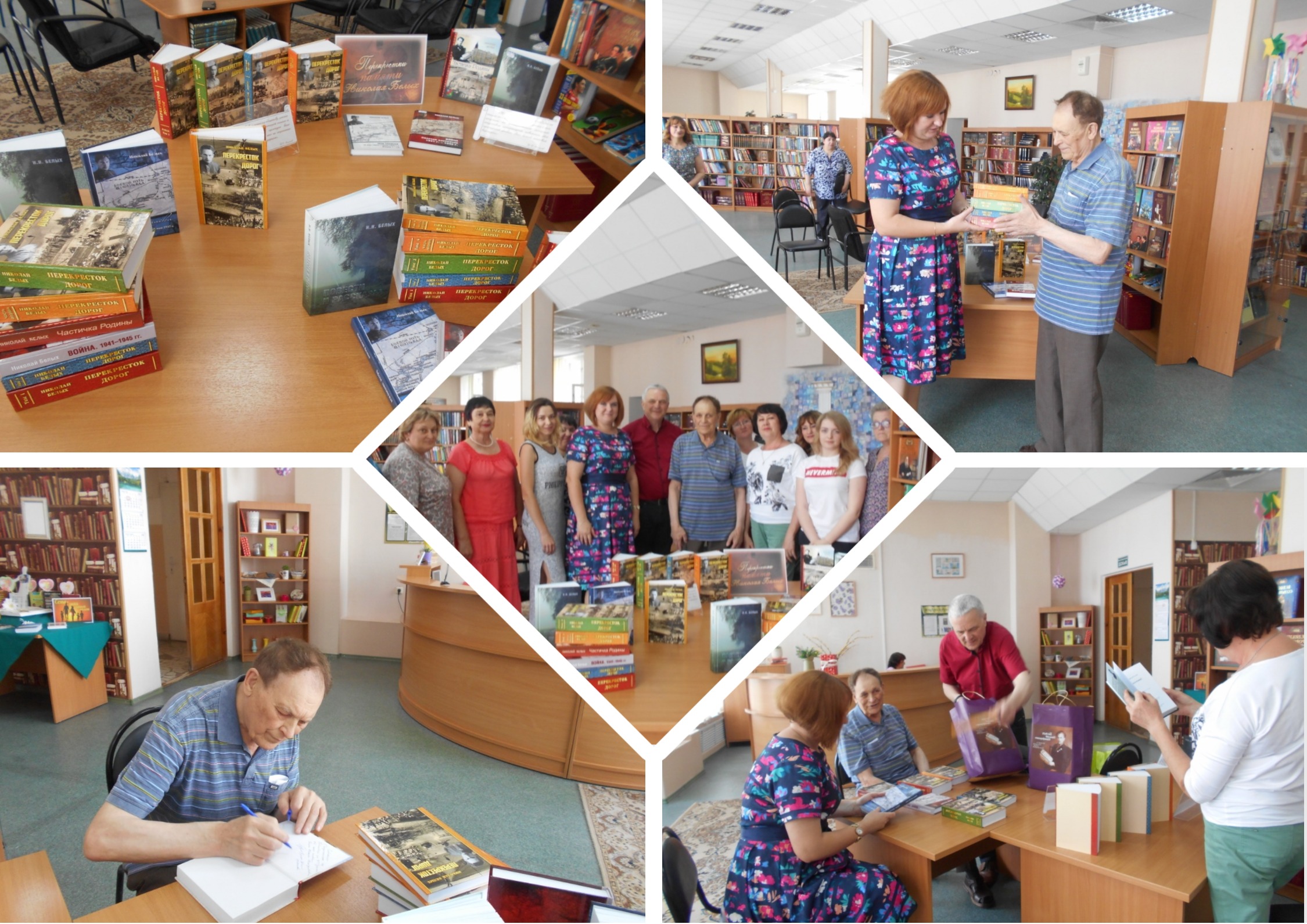 Книги Николая Белых в дар