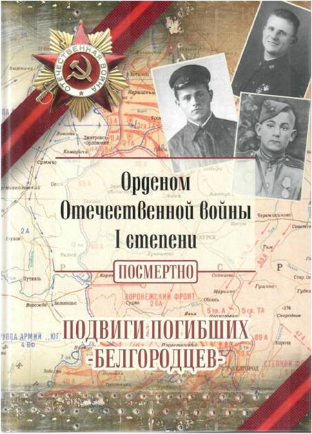 Летопись Победы