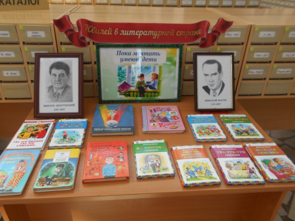 Неделя детской книги