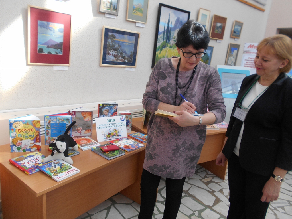 Неделя детской книги