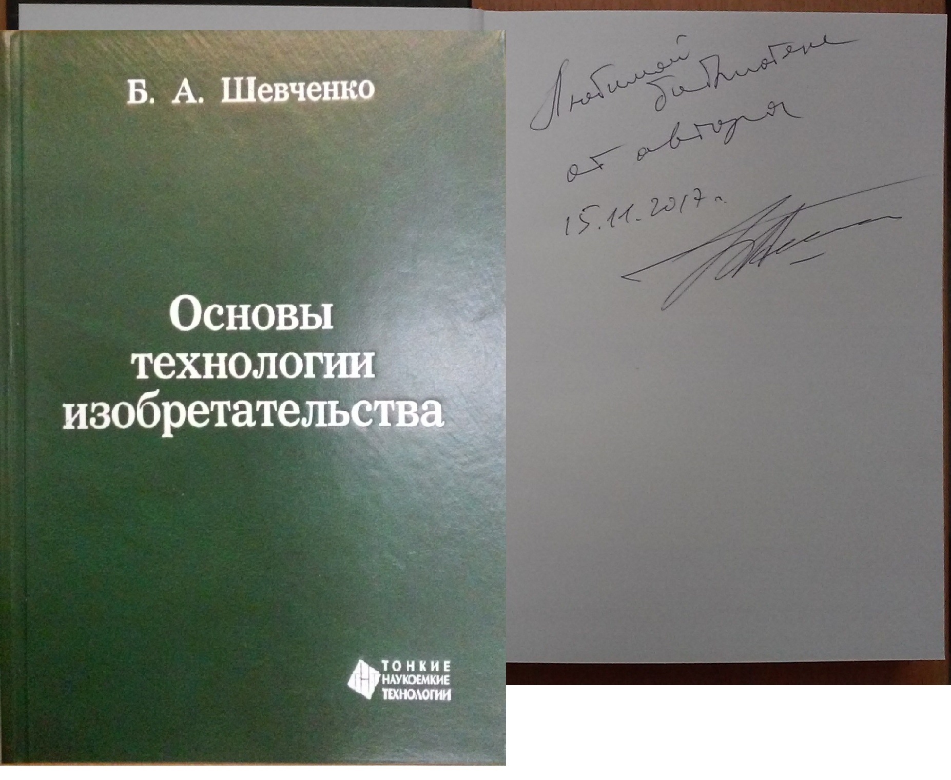 Новая книга для творческих идей