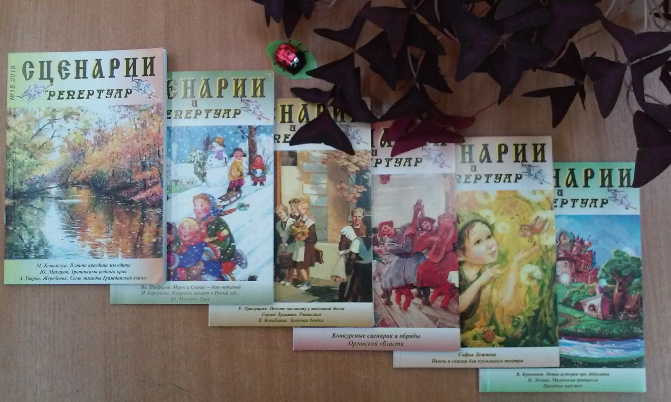 ЖУРНАЛ ДЛЯ ПРАЗДНИЧНОГО НАСТРОЕНИЯ