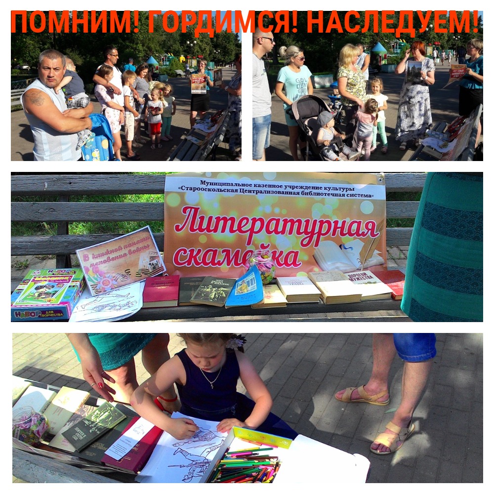литературная скамейка