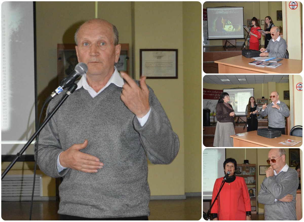 Встреча с писателем