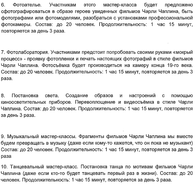 Выходной всей семьей
